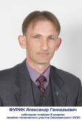 12-Фурик