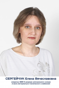 14-Сергейчук